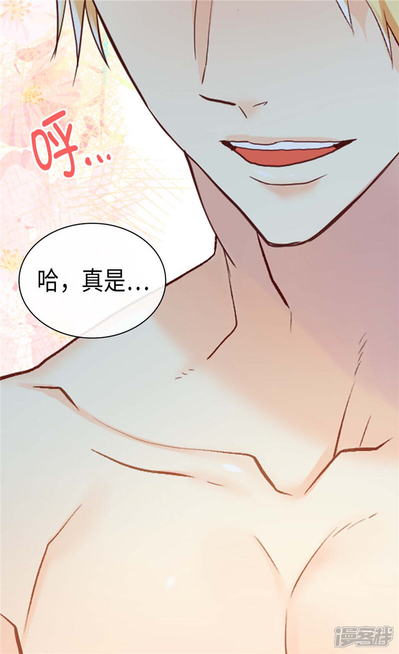 【异世界皇妃】漫画-（第237话 绝对是故意的）章节漫画下拉式图片-第22张图片