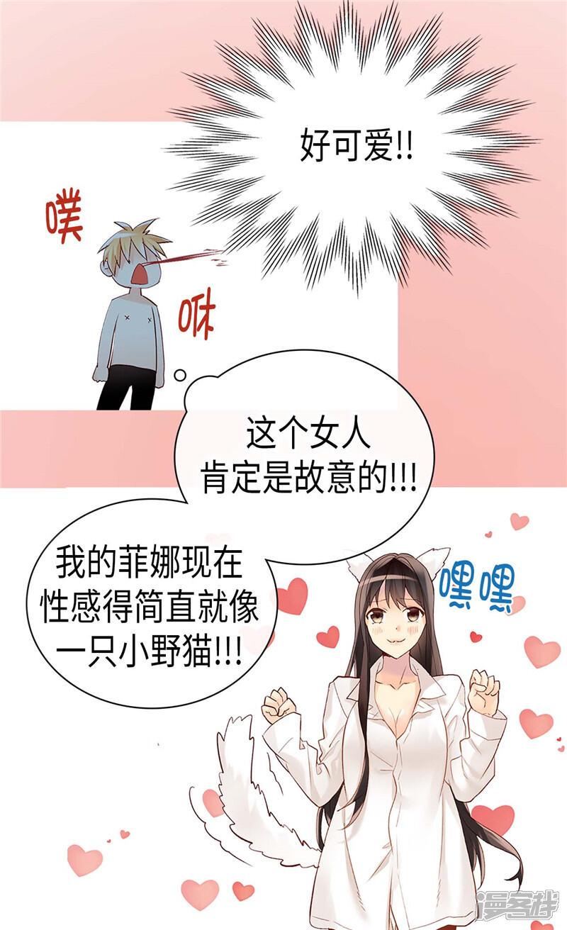 【异世界皇妃】漫画-（第237话 绝对是故意的）章节漫画下拉式图片-19.jpg