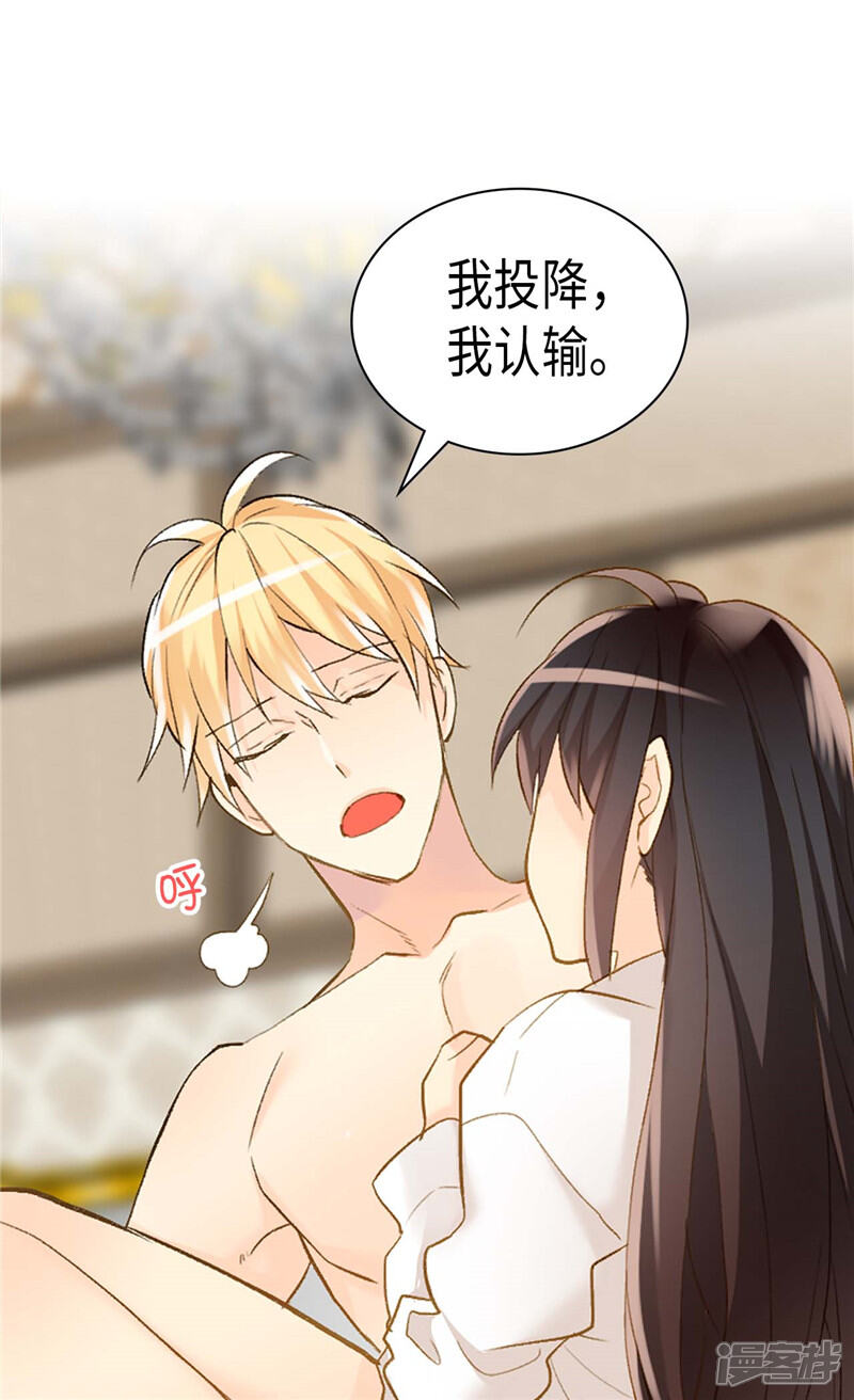 【异世界皇妃】漫画-（第237话 绝对是故意的）章节漫画下拉式图片-第24张图片