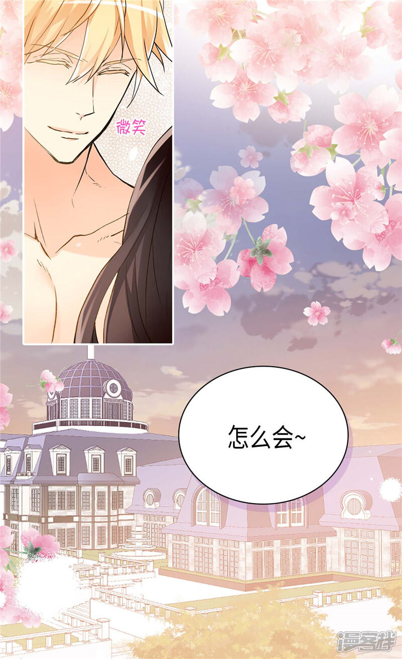 【异世界皇妃】漫画-（第237话 绝对是故意的）章节漫画下拉式图片-第26张图片