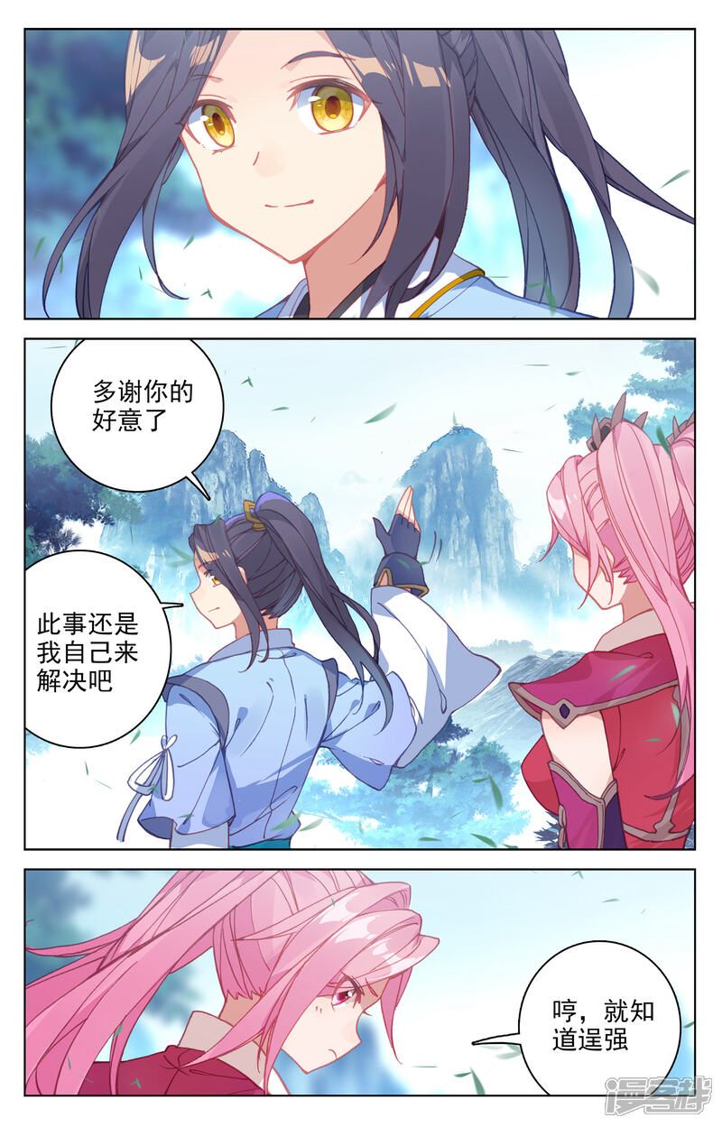 【元尊】漫画-（第141话 比试至（上））章节漫画下拉式图片-8.jpg