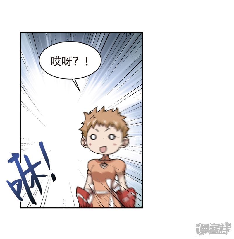【网游之近战法师】漫画-（第218话 ”强力“牧师2）章节漫画下拉式图片-第4张图片