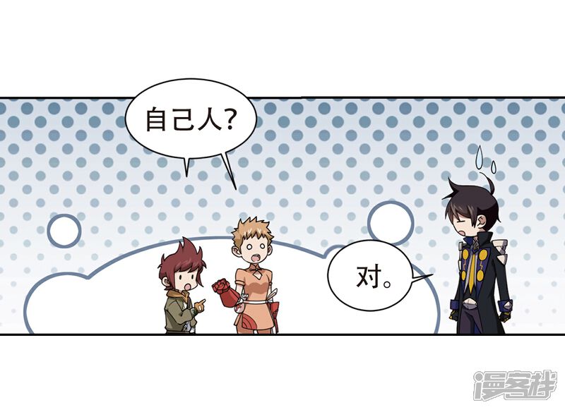 【网游之近战法师】漫画-（第218话 ”强力“牧师2）章节漫画下拉式图片-第7张图片