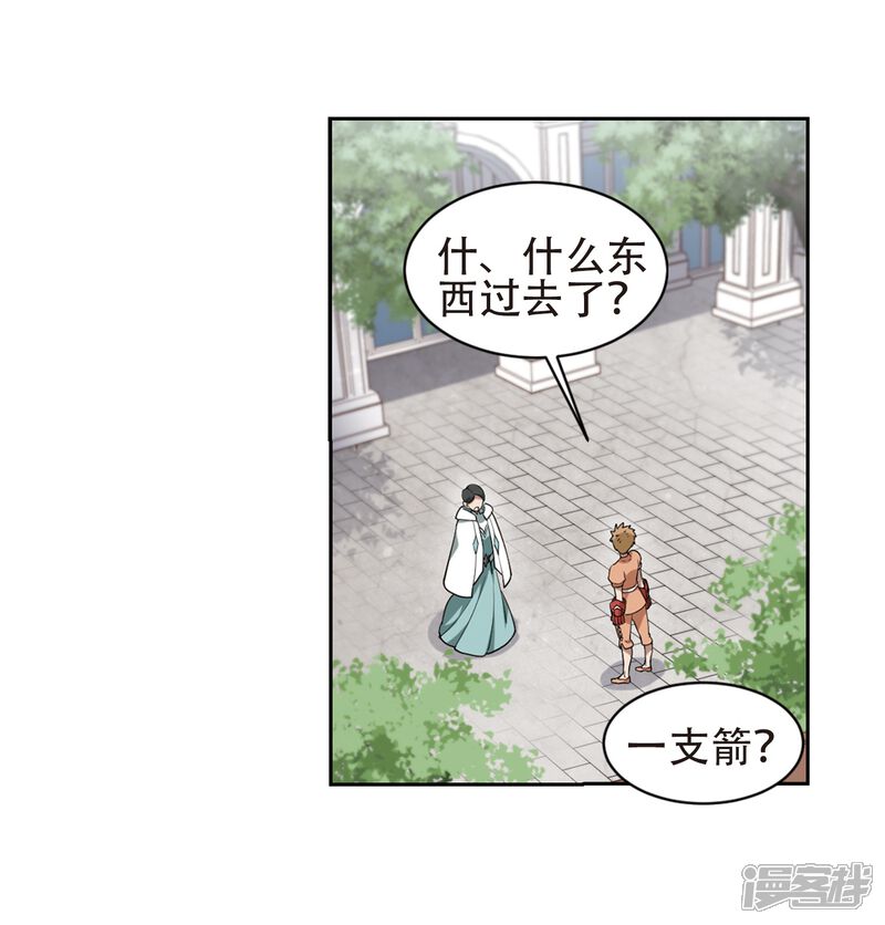 【网游之近战法师】漫画-（第218话 ”强力“牧师2）章节漫画下拉式图片-第5张图片