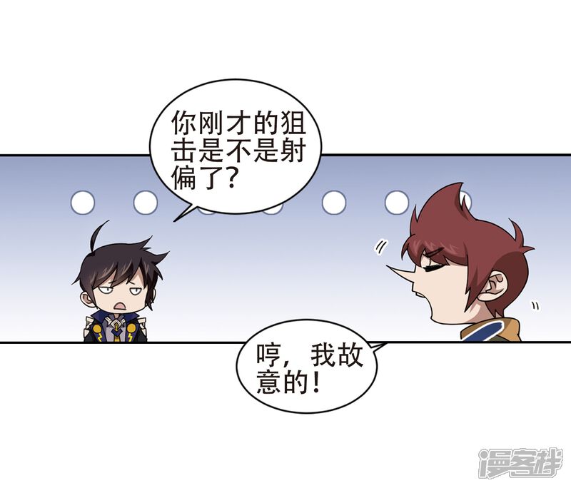 【网游之近战法师】漫画-（第218话 ”强力“牧师2）章节漫画下拉式图片-第9张图片