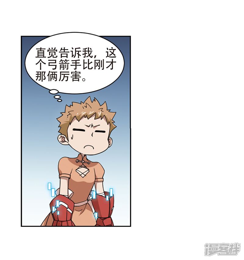 【网游之近战法师】漫画-（第218话 ”强力“牧师2）章节漫画下拉式图片-第10张图片