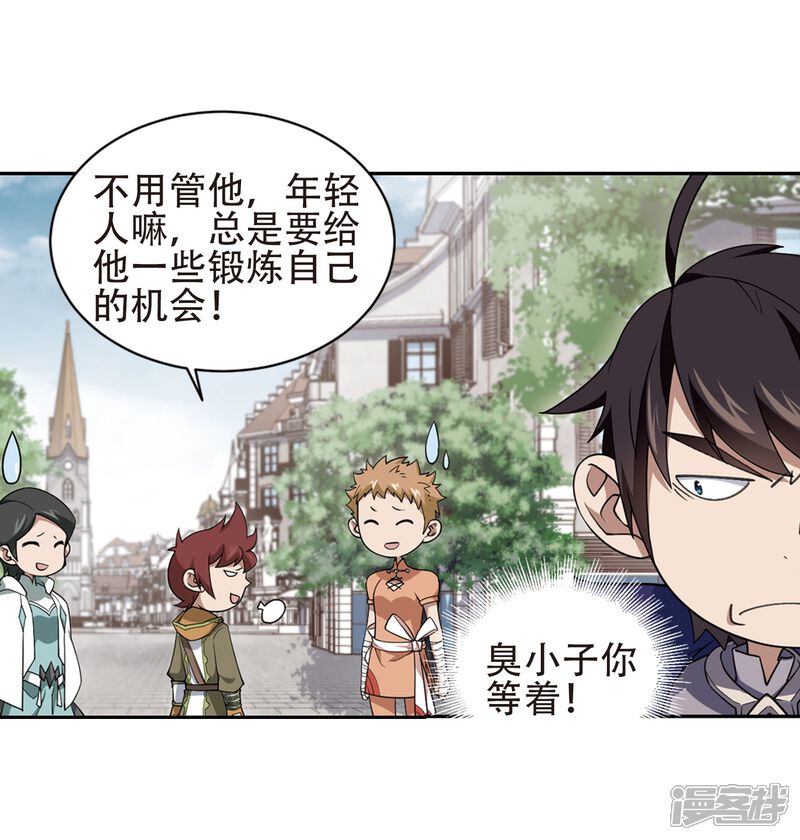 【网游之近战法师】漫画-（第218话 ”强力“牧师2）章节漫画下拉式图片-第16张图片