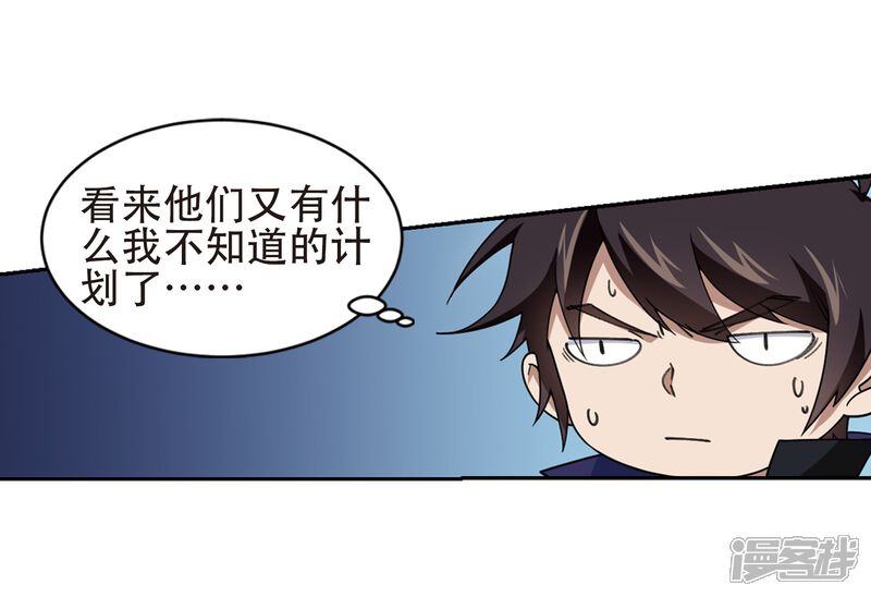 【网游之近战法师】漫画-（第218话 ”强力“牧师2）章节漫画下拉式图片-14.jpg