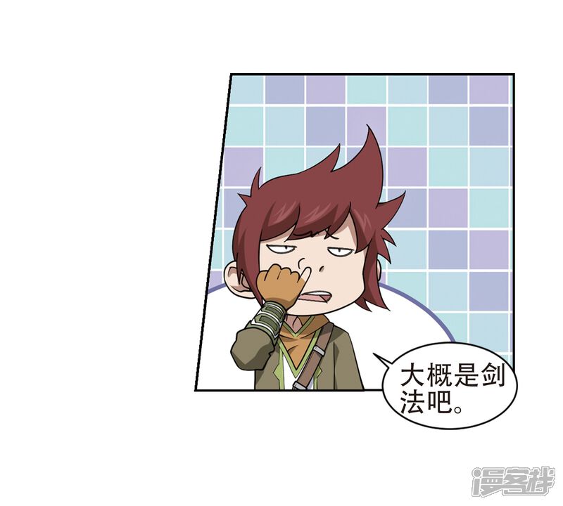 【网游之近战法师】漫画-（第218话 ”强力“牧师2）章节漫画下拉式图片-第18张图片