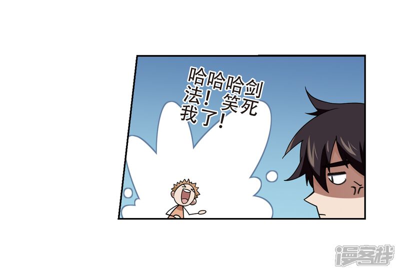 【网游之近战法师】漫画-（第218话 ”强力“牧师2）章节漫画下拉式图片-第19张图片