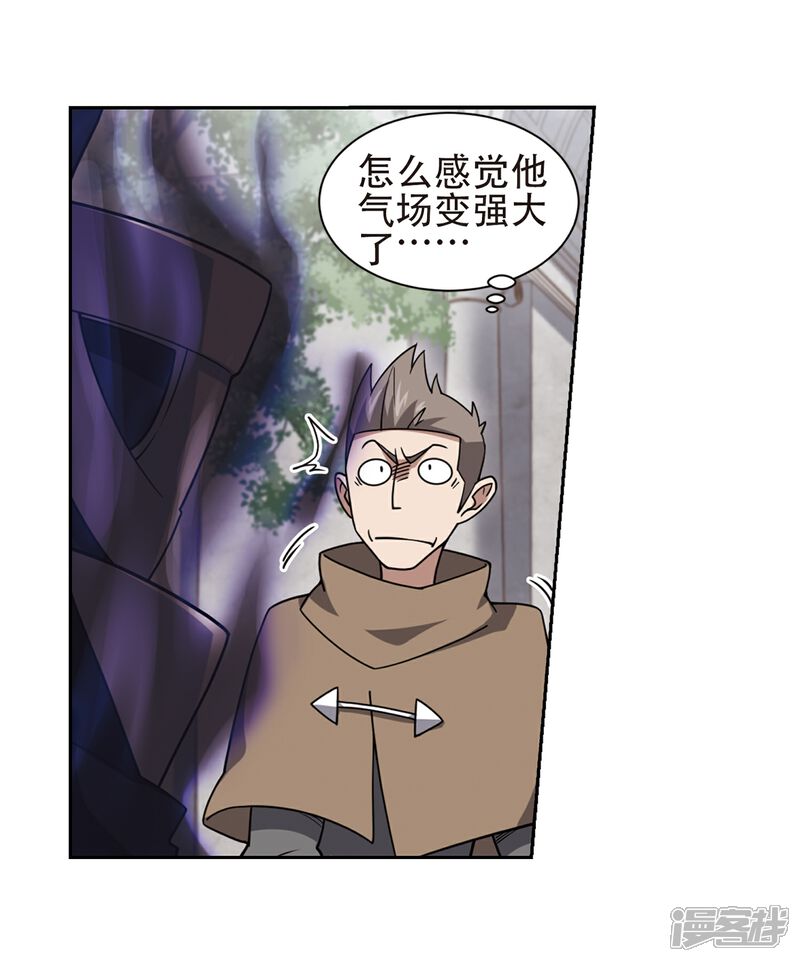 【网游之近战法师】漫画-（第218话 ”强力“牧师2）章节漫画下拉式图片-第21张图片