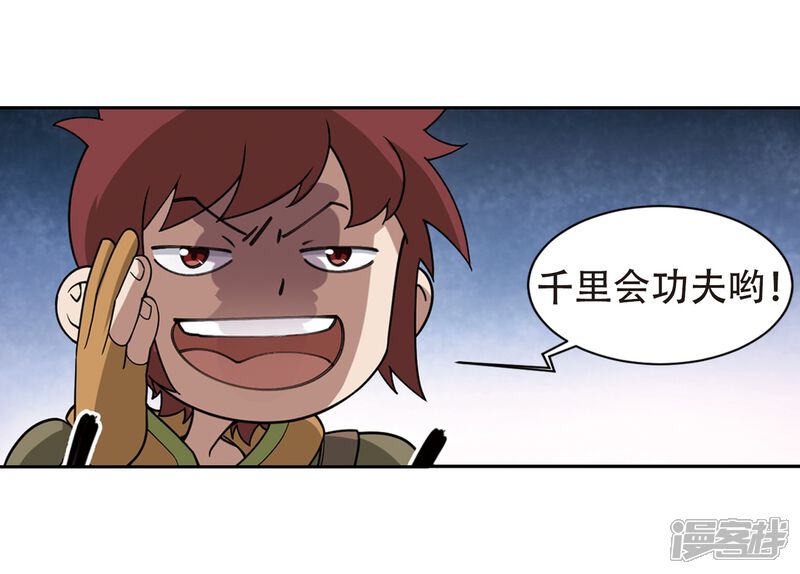 【网游之近战法师】漫画-（第218话 ”强力“牧师2）章节漫画下拉式图片-第23张图片
