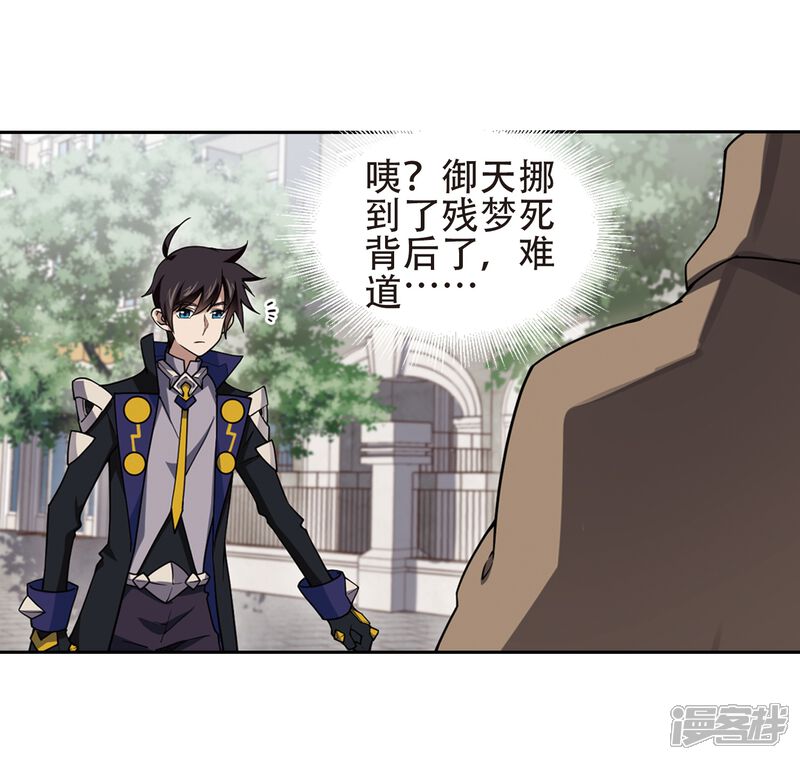 【网游之近战法师】漫画-（第218话 ”强力“牧师2）章节漫画下拉式图片-第31张图片