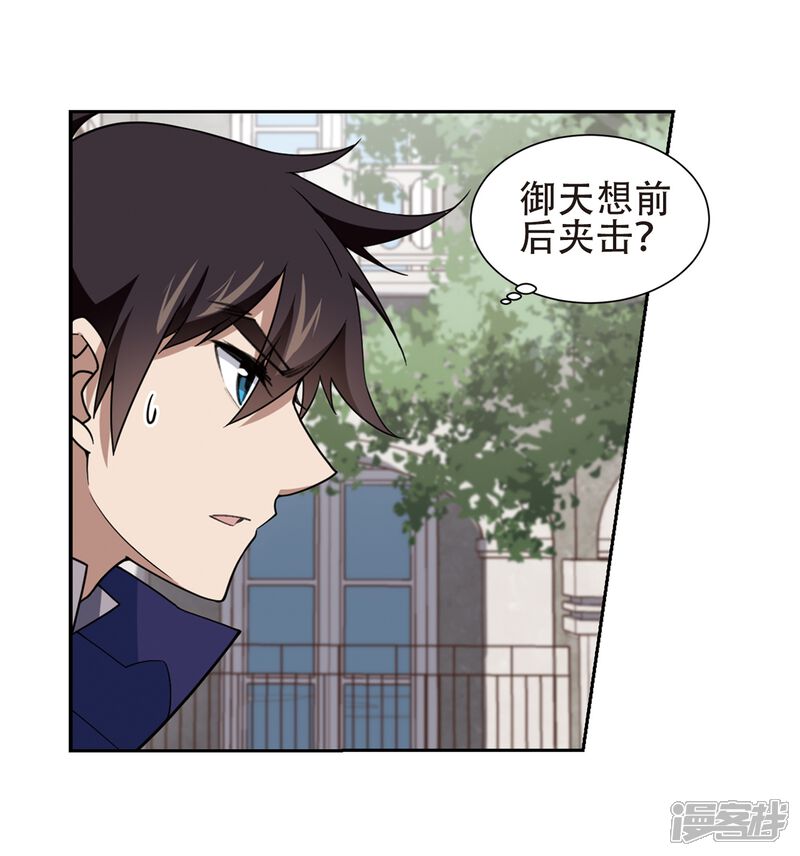 【网游之近战法师】漫画-（第218话 ”强力“牧师2）章节漫画下拉式图片-第32张图片