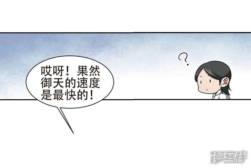 【网游之近战法师】漫画-（第218话 ”强力“牧师2）章节漫画下拉式图片-第34张图片