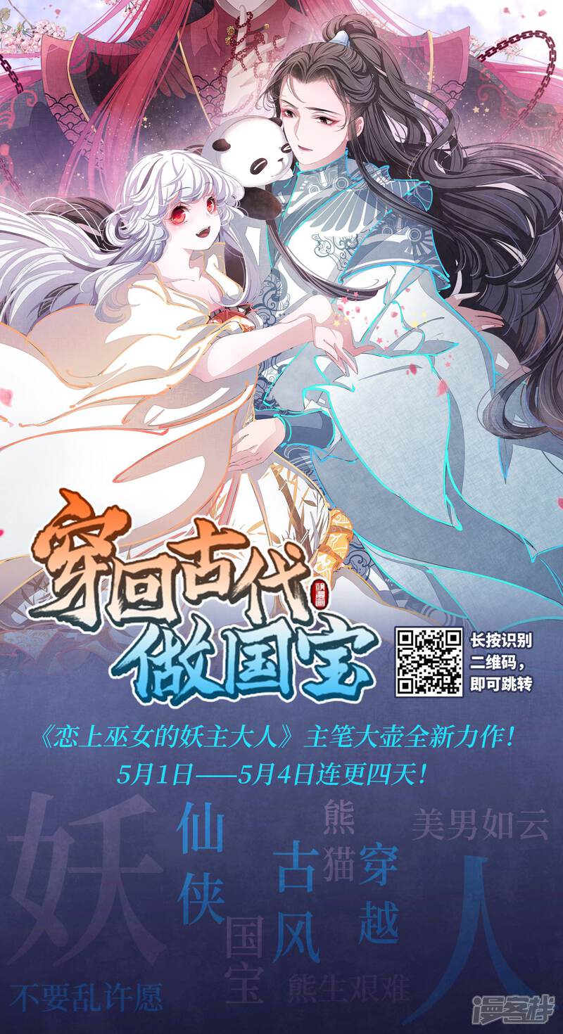【网游之近战法师】漫画-（第218话 ”强力“牧师2）章节漫画下拉式图片-第36张图片