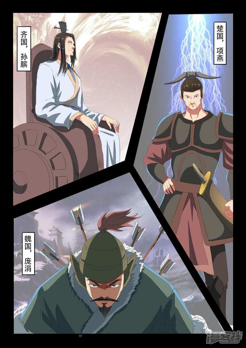 【神武之灵】漫画-（第152话 玉枢院的荆轲）章节漫画下拉式图片-第12张图片