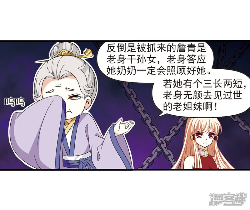 第371话相逢却不识3-风起苍岚-松鼠200（第3张）