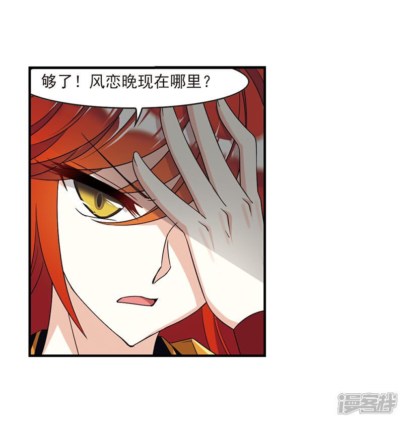 第371话相逢却不识3-风起苍岚-松鼠200（第4张）