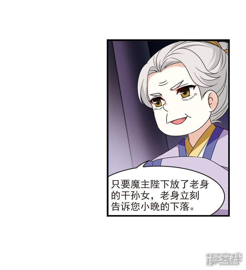 第371话相逢却不识3-风起苍岚-松鼠200（第5张）