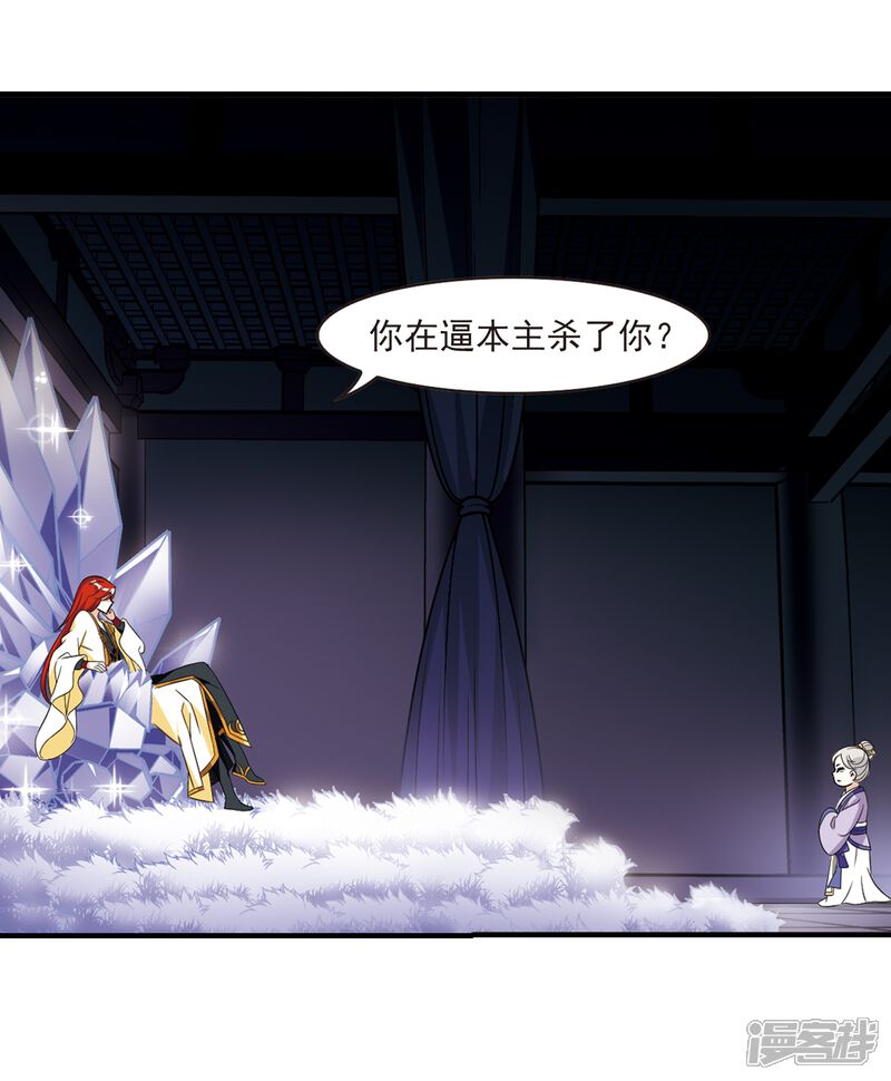 第371话相逢却不识3-风起苍岚-松鼠200（第6张）