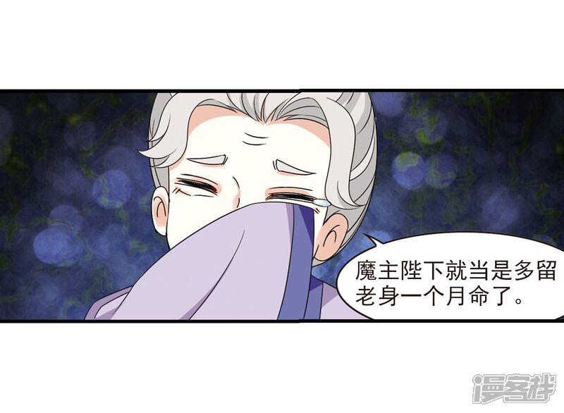 第371话相逢却不识3-风起苍岚-松鼠200（第10张）