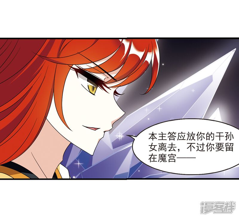 第371话相逢却不识3-风起苍岚-松鼠200（第15张）