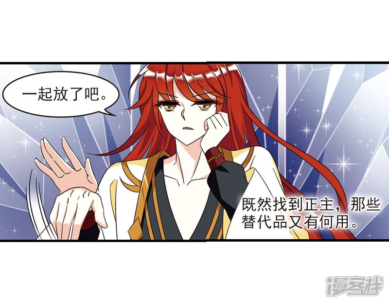 第371话相逢却不识3-风起苍岚-松鼠200（第19张）