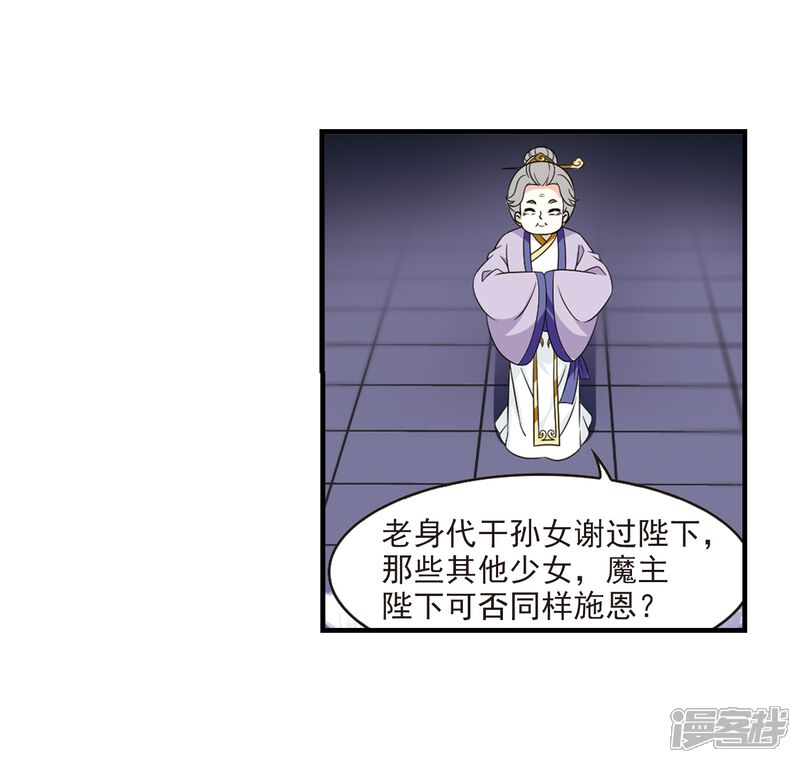 第371话相逢却不识3-风起苍岚-松鼠200（第18张）