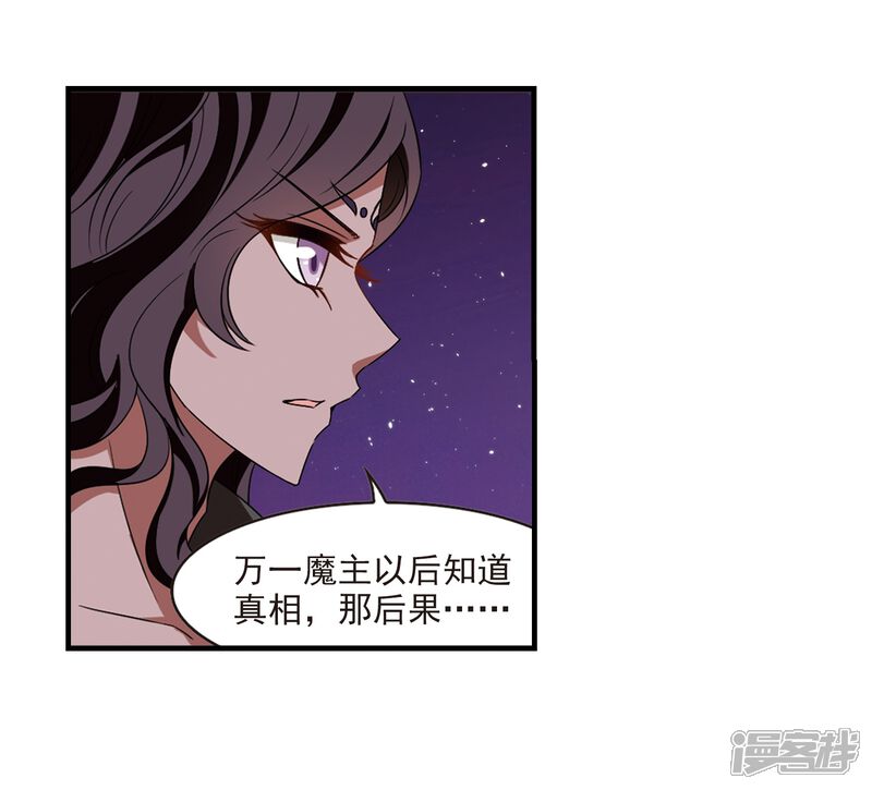 第371话相逢却不识3-风起苍岚-松鼠200（第22张）