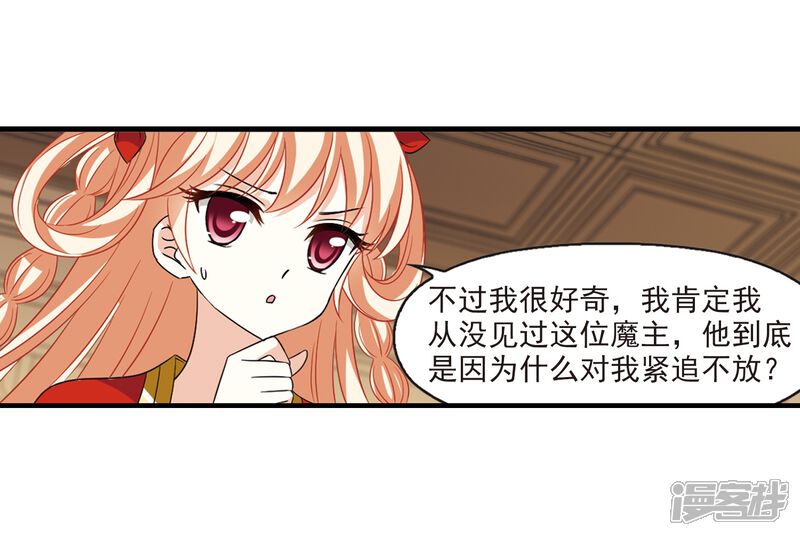 第371话相逢却不识3-风起苍岚-松鼠200（第28张）