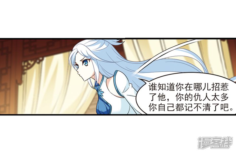 第371话相逢却不识3-风起苍岚-松鼠200（第29张）