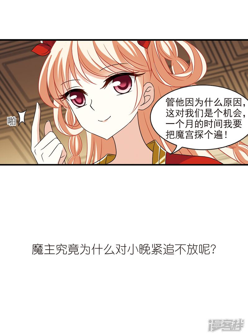 第371话相逢却不识3-风起苍岚-松鼠200（第33张）