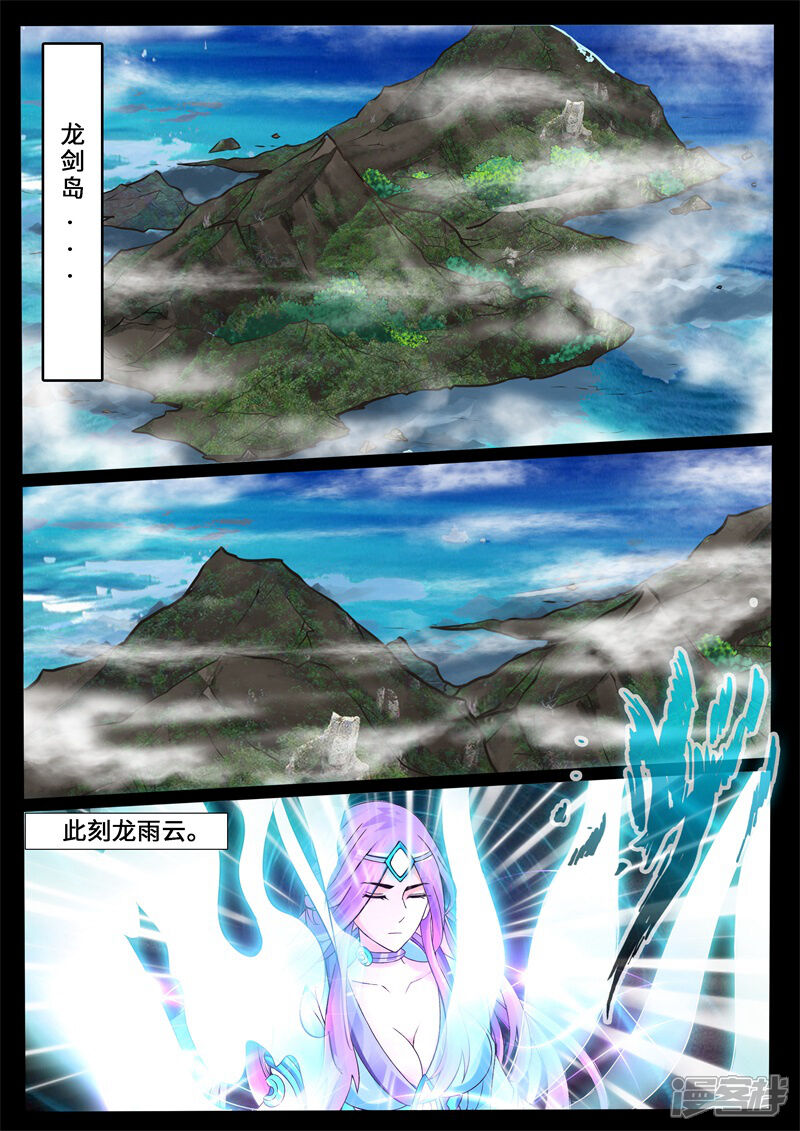 第241话一触即发1-龙符之王道天下-神居动漫（第4张）