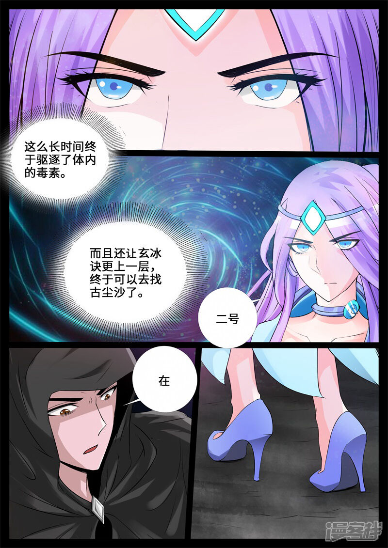 第241话一触即发1-龙符之王道天下-神居动漫（第5张）