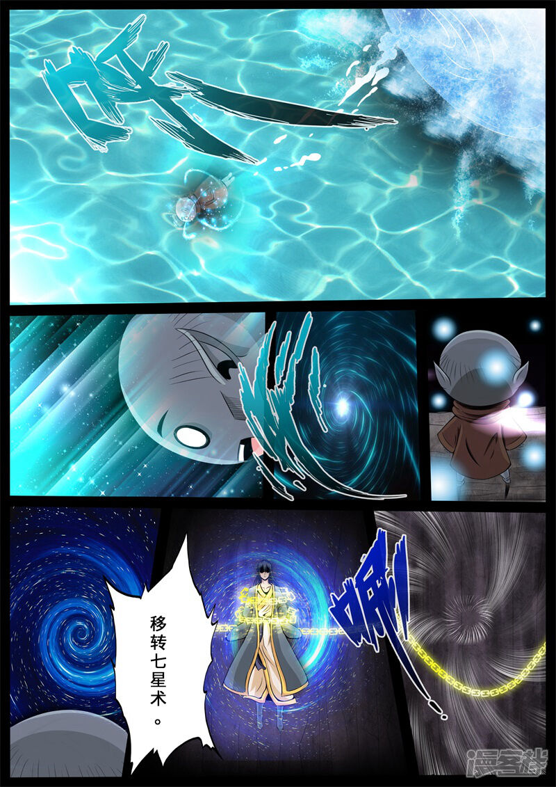 第241话一触即发1-龙符之王道天下-神居动漫（第10张）