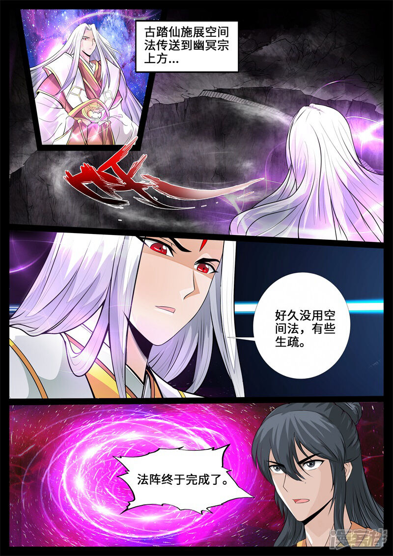 第241话一触即发1-龙符之王道天下-神居动漫（第12张）