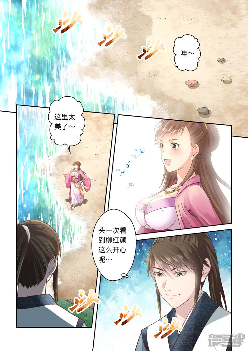 【圣祖】漫画-（第202话 赤霄王国2）章节漫画下拉式图片-2.jpg