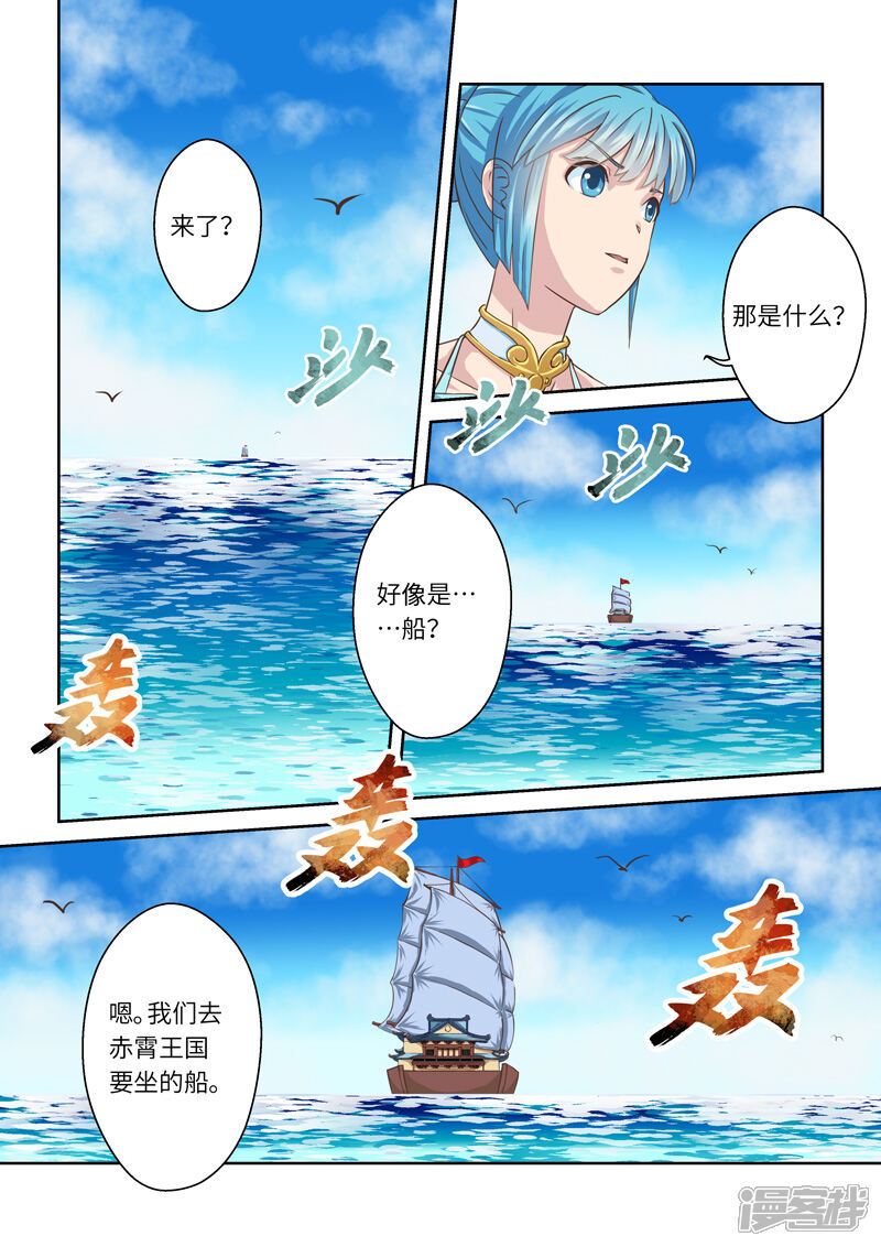 【圣祖】漫画-（第202话 赤霄王国2）章节漫画下拉式图片-4.jpg