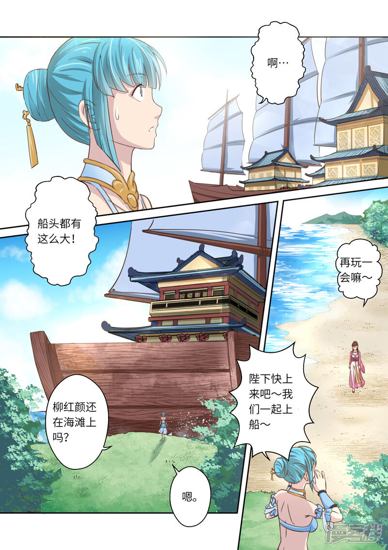 第202话赤霄王国2-圣祖-神居动漫（第6张）