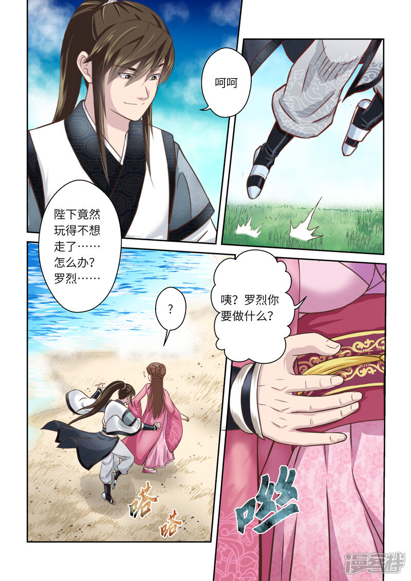 第202话赤霄王国2-圣祖-神居动漫（第7张）