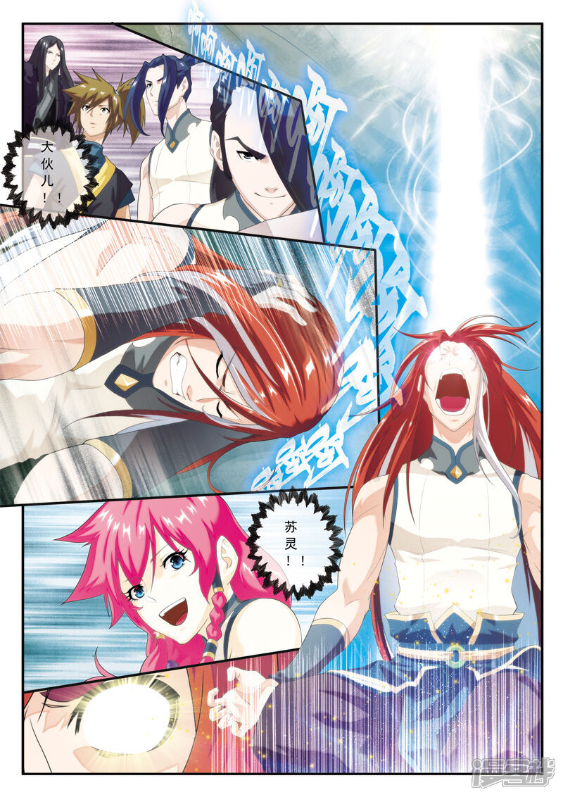 【仙侠世界】漫画-（第141话下）章节漫画下拉式图片-第1张图片