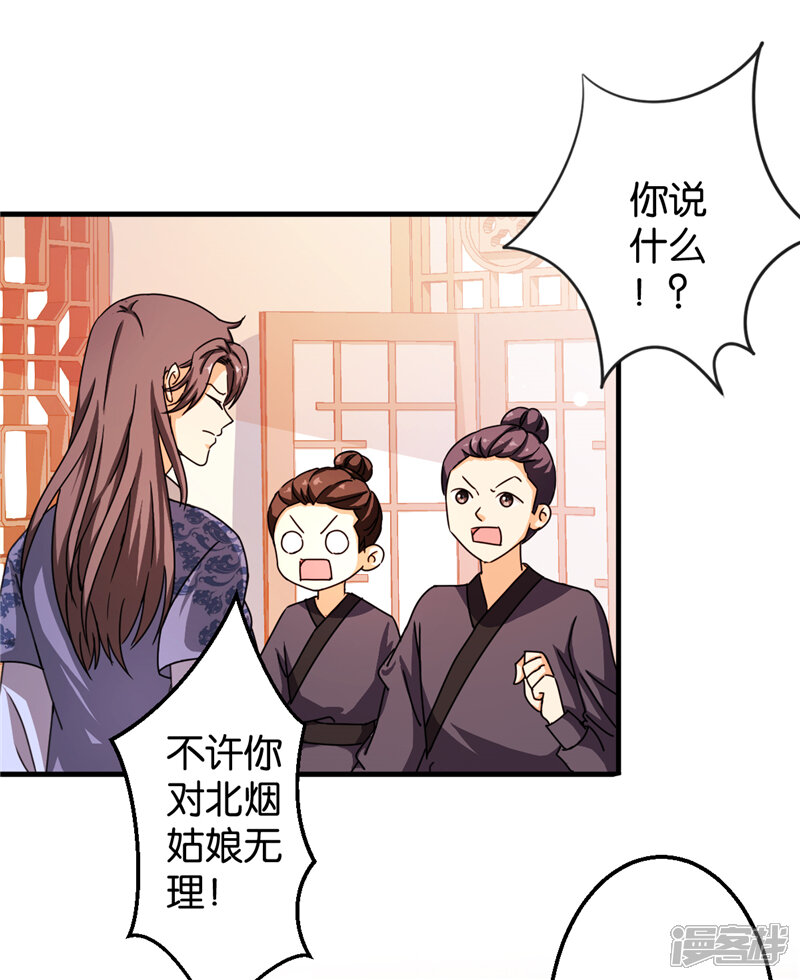 第441话-王爷你好贱-追梦动漫（第5张）