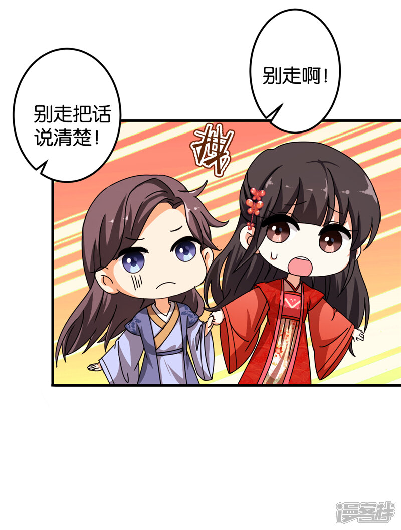 第441话-王爷你好贱-追梦动漫（第7张）