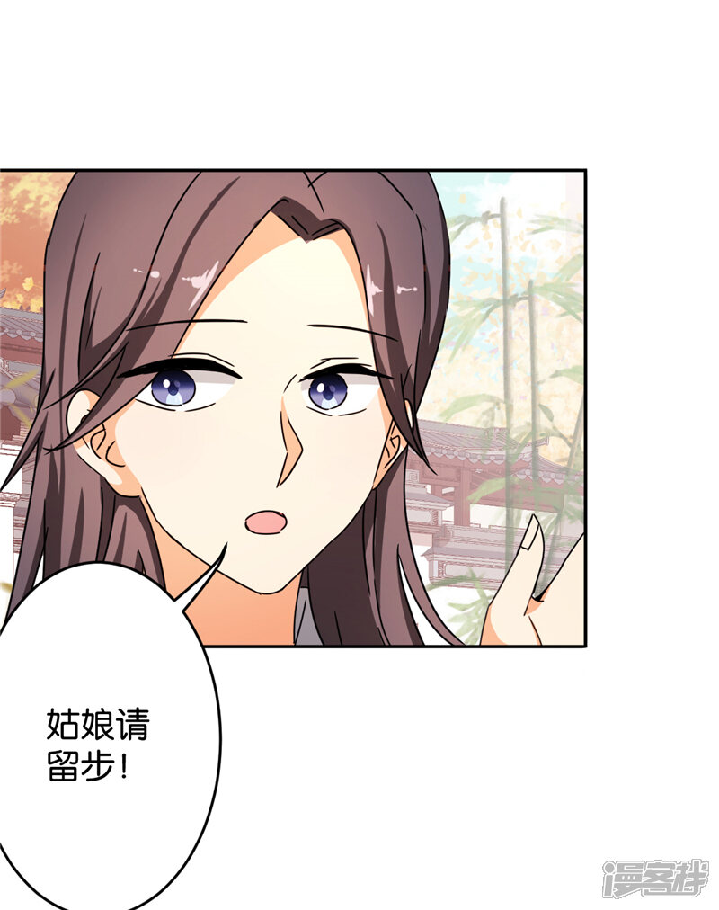 第441话-王爷你好贱-追梦动漫（第12张）