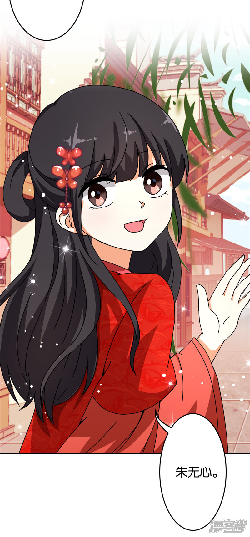 第441话-王爷你好贱-追梦动漫（第14张）