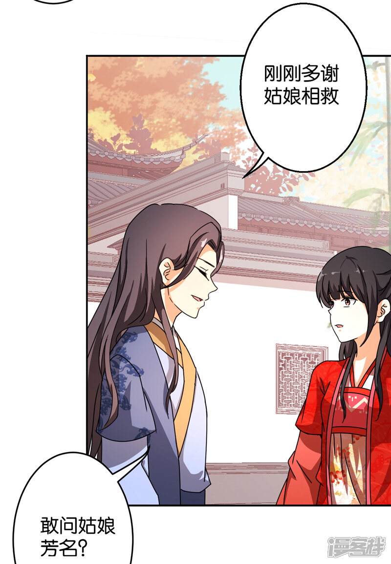 第441话-王爷你好贱-追梦动漫（第13张）