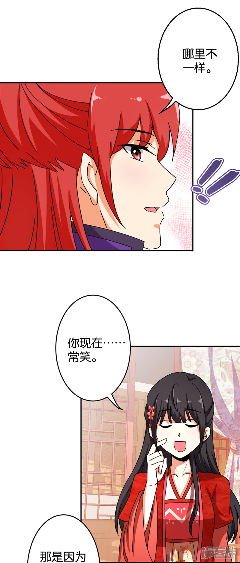 第441话-王爷你好贱-追梦动漫（第21张）