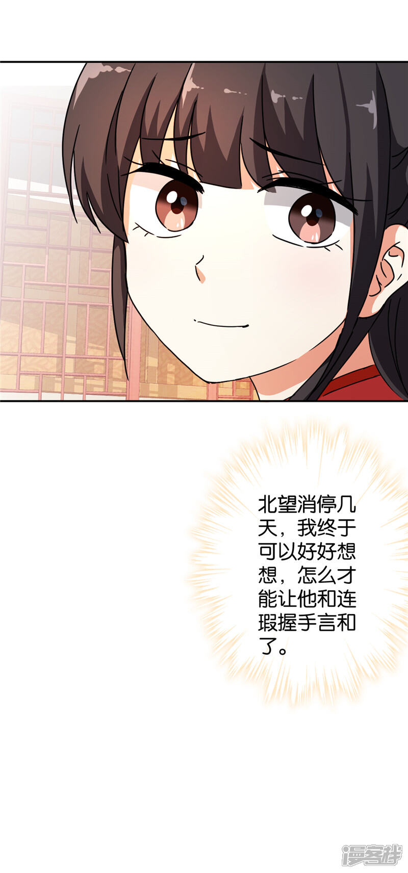第442话-王爷你好贱-追梦动漫（第7张）