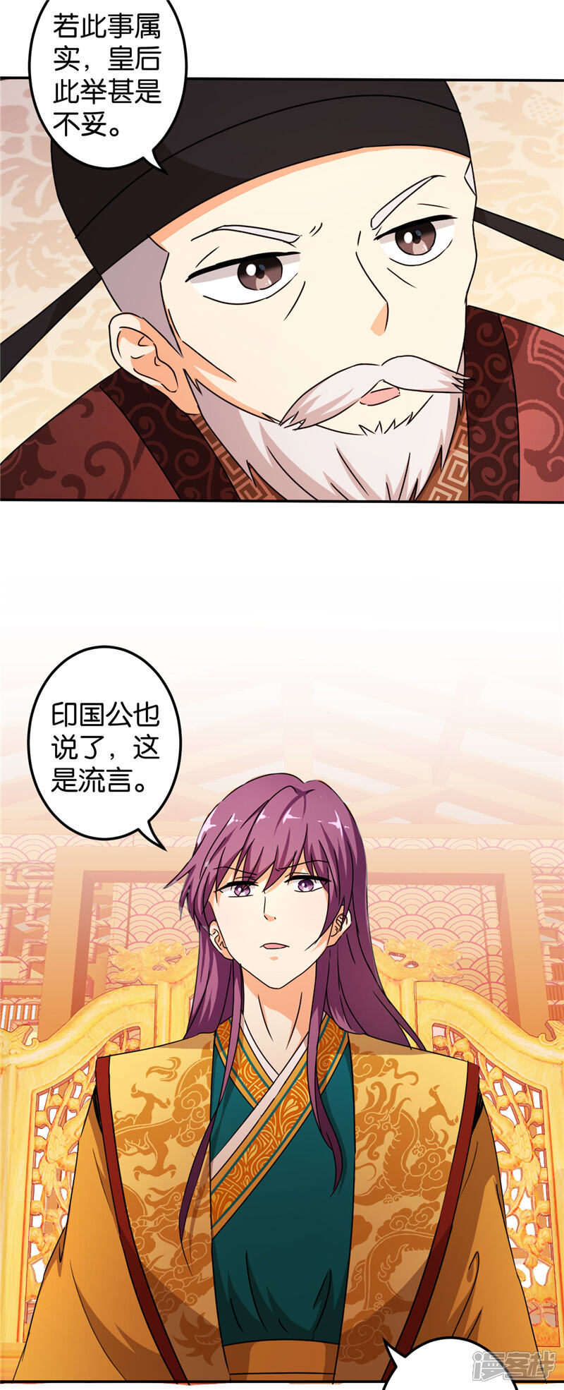 第442话-王爷你好贱-追梦动漫（第9张）